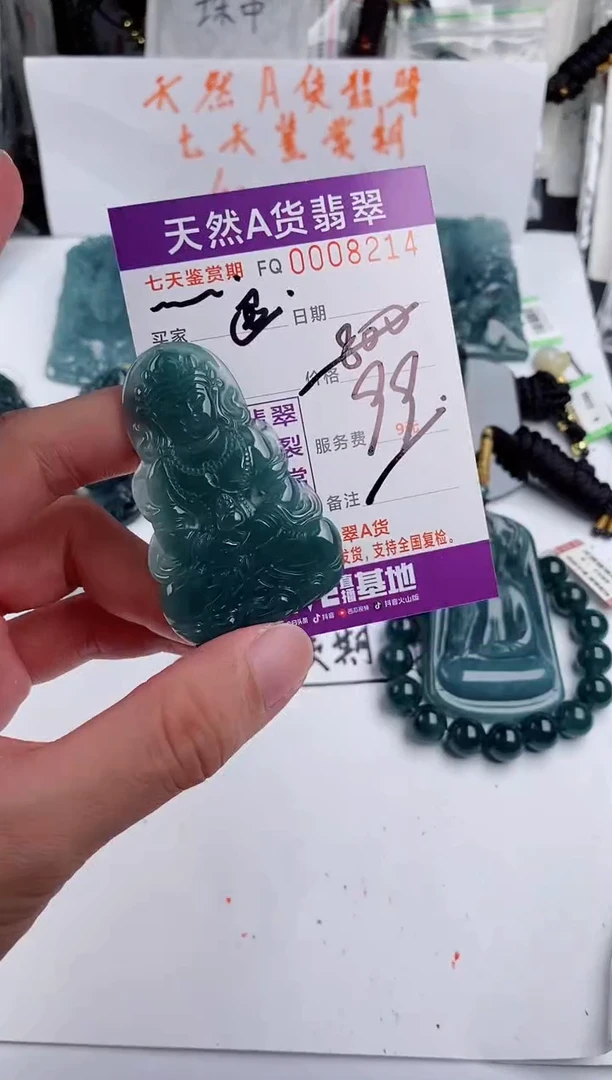 颈饰未镶嵌翡翠多样性随机一件发货 度母观音99