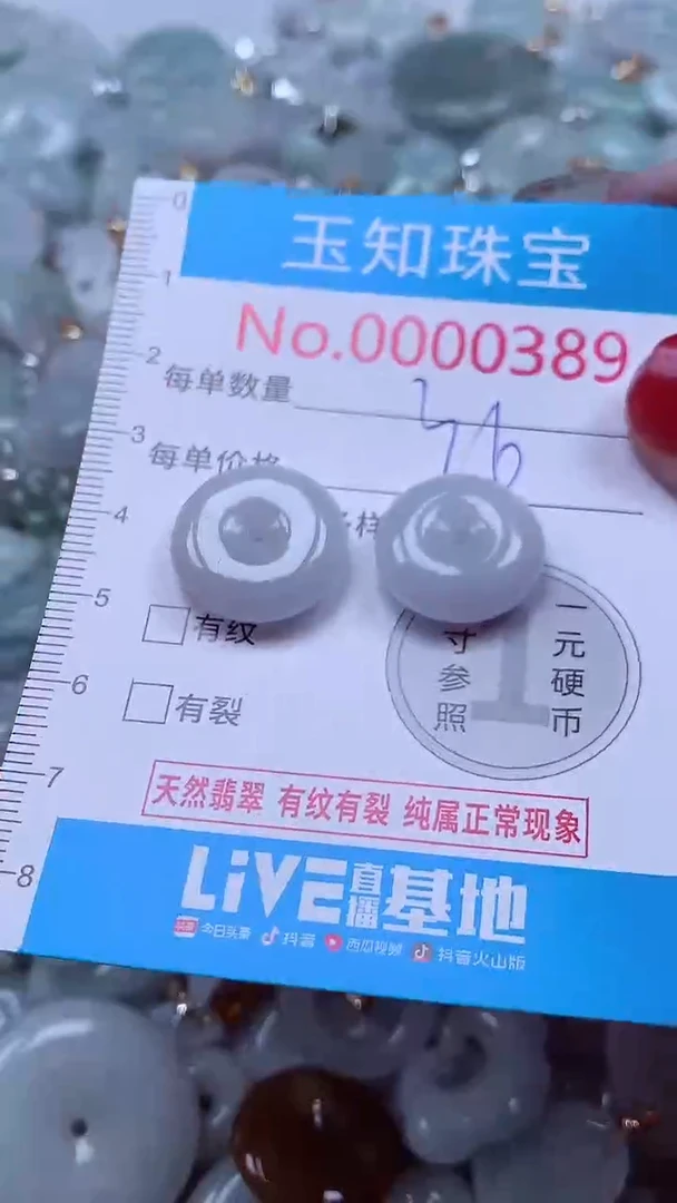 吊坠(不含链)未镶嵌翡翠389