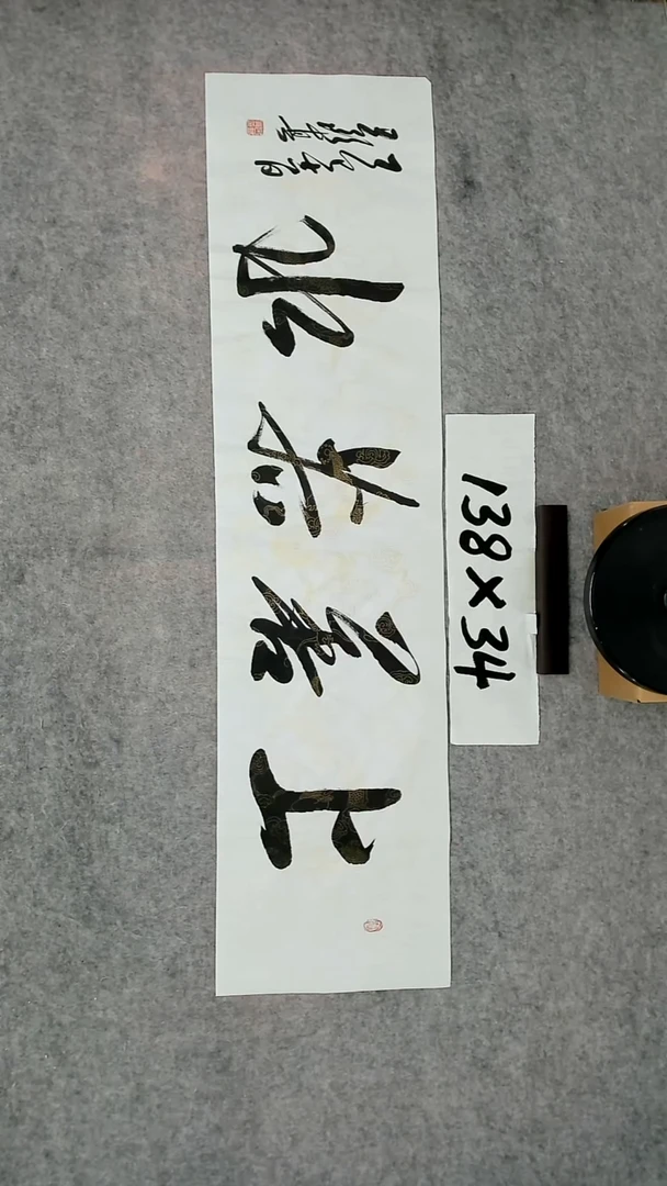 书法吕老师书法作品