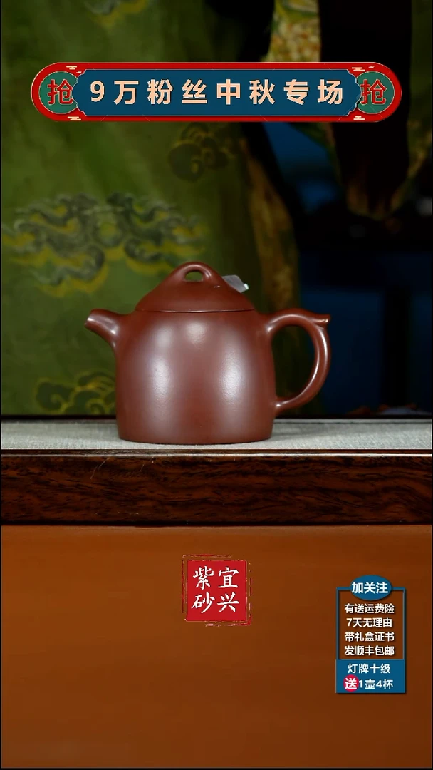 茶壶紫砂龙血砂光素秦权280CC