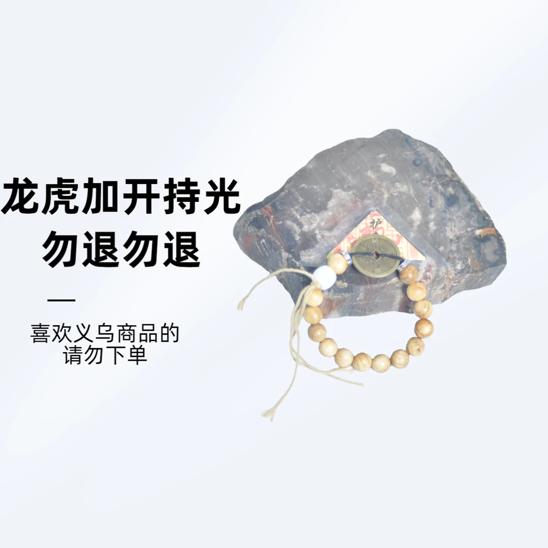 非金属木质手链 【凰世今传】山鬼手串+护“生”符时尚手工百搭