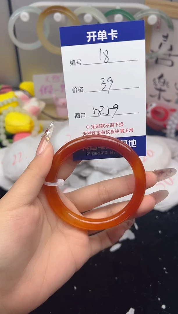 【闪购商品】玛瑙/玉髓手镯未镶嵌39
