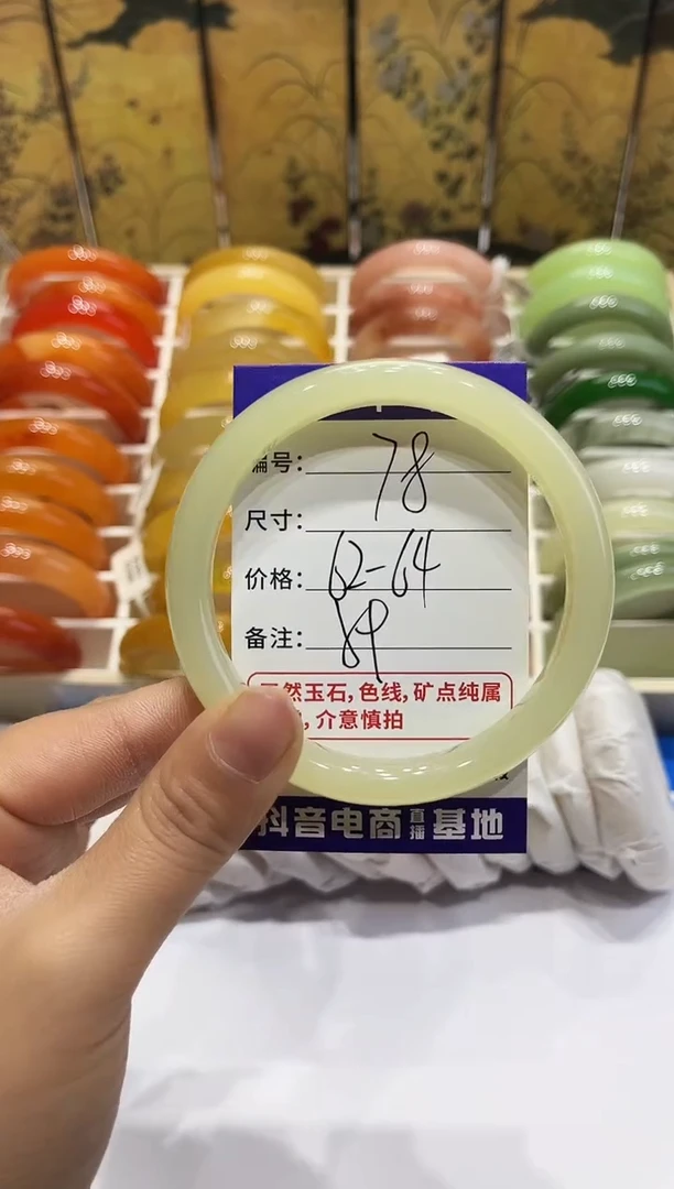 未镶嵌手镯石英质玉78 62~64