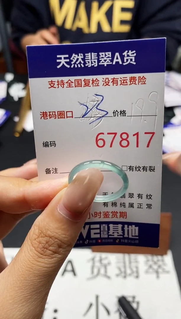 未镶嵌戒指翡翠天然A货翡翠7817