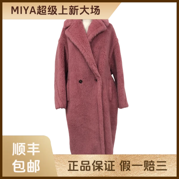 95新 MaxMara 妃鱼/maxmara/羊驼毛/大衣/95新/M2/19