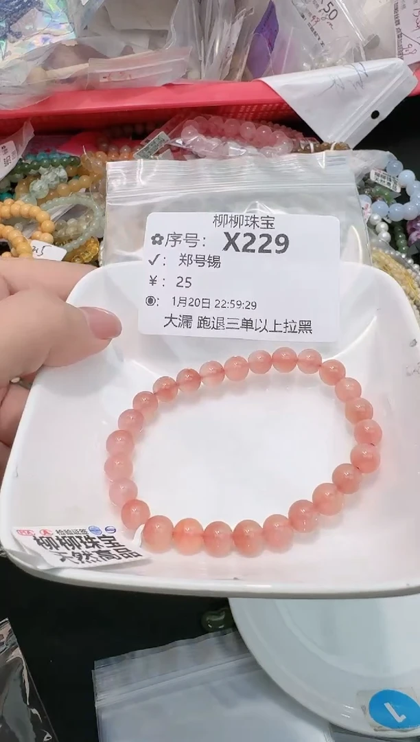 【闪购商品】玛瑙/玉髓珠宝半成品未镶嵌多样性发一X229