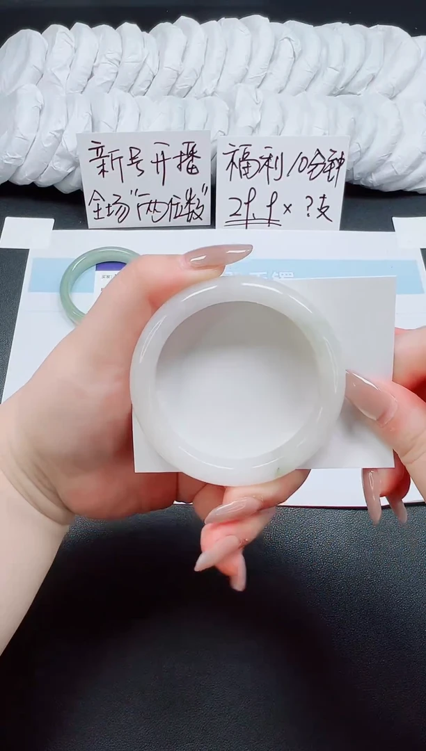 未镶嵌手镯石英质玉23-57.7