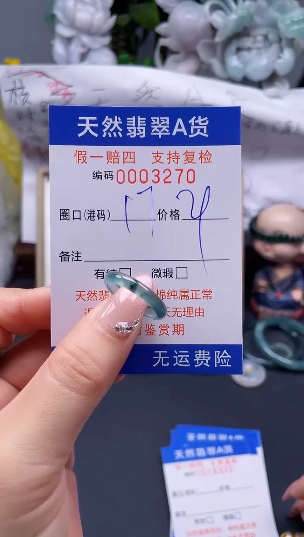 【闪购商品】翡翠戒指未镶嵌17*3270....