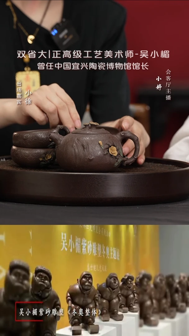 FYZ42吴小楣灵芝供春套组老紫泥300