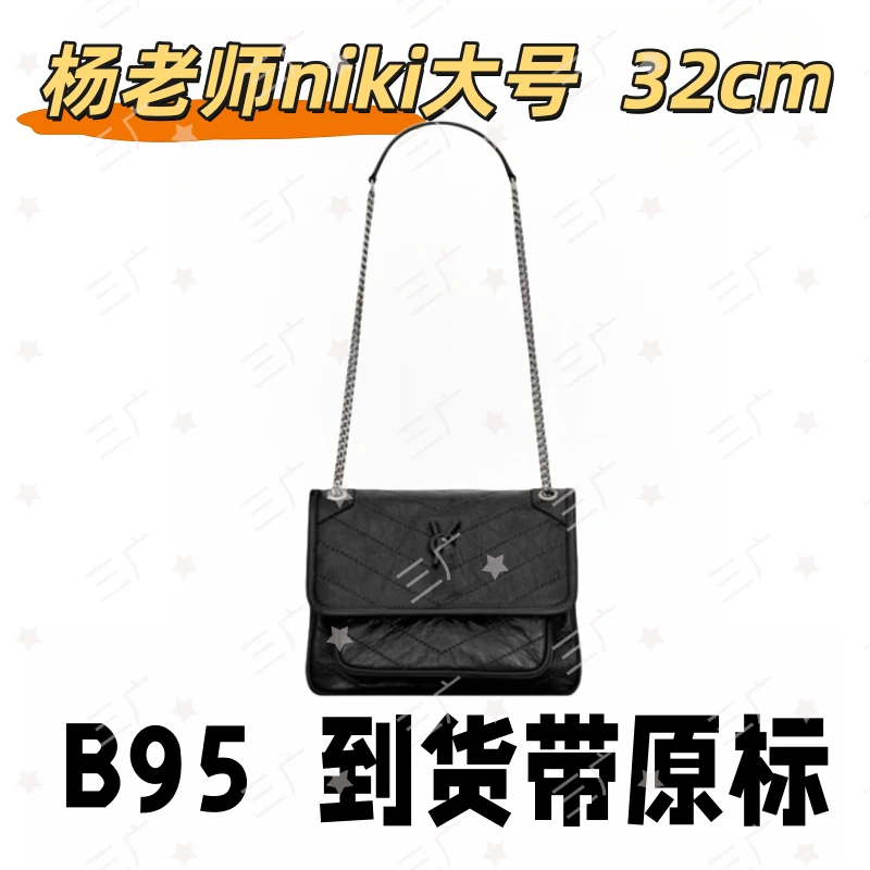 B95 杨老师NIKI大号 32cm【 祖国版国货】【有礼盒】【无需DIY】斜挎