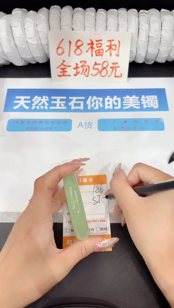 石英质玉手镯未镶嵌186-57.3