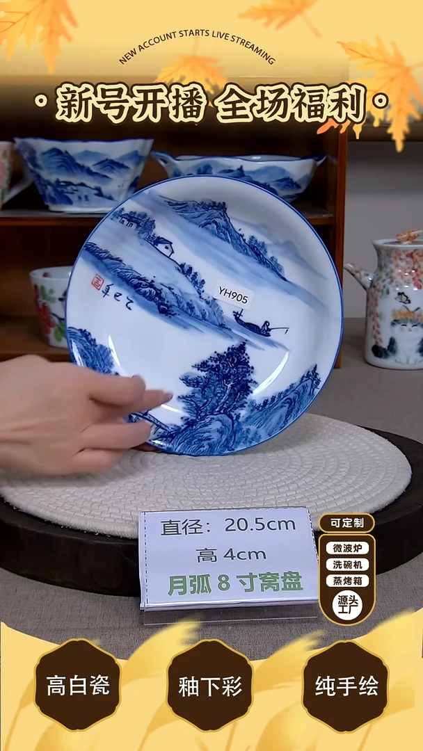 摆件【陶源造】景德镇手绘釉下彩陶瓷餐具