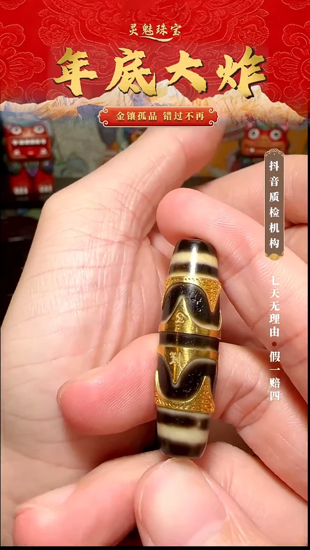 玛瑙/玉髓（覆膜）颈饰18K金镶嵌吊坠