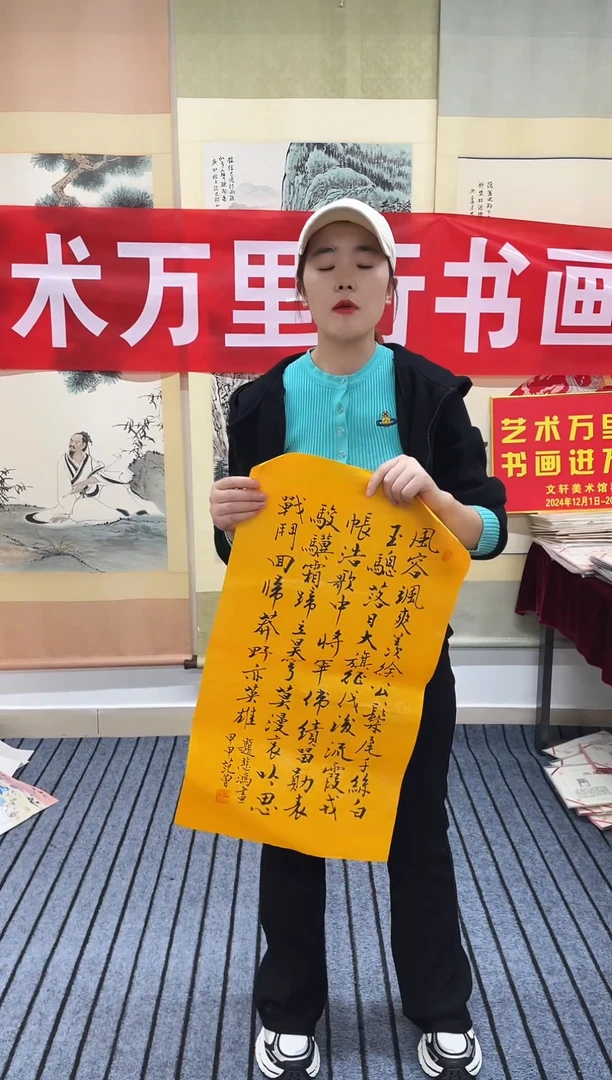 国画精品开三书法