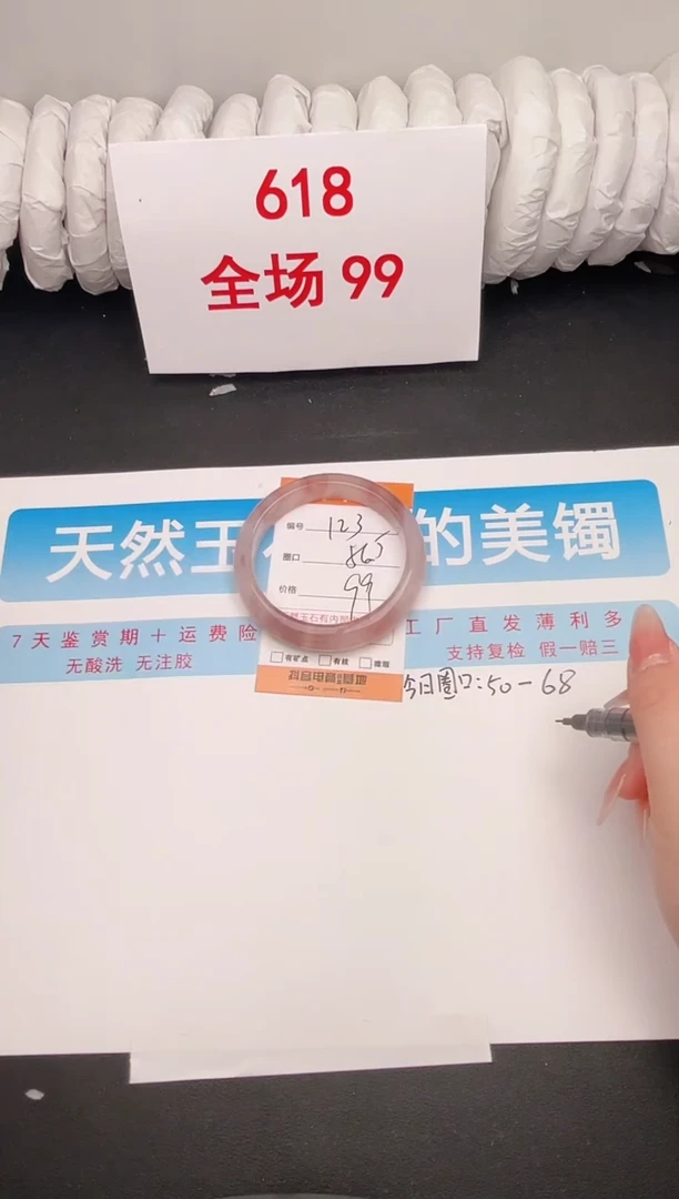 石英质玉手镯未镶嵌编号  123