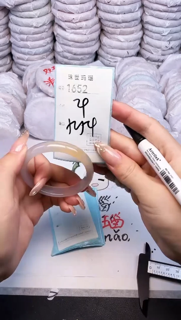 手镯玛瑙/玉髓未镶嵌1652