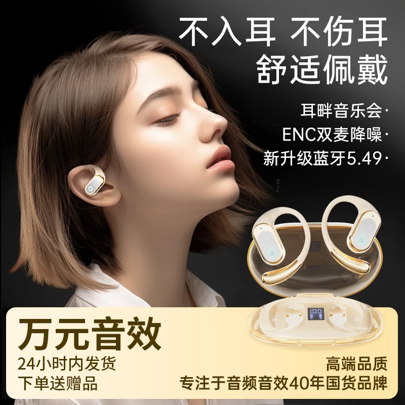 2025新款无线蓝牙耳机超长续航挂耳式跑步运动降噪送女友男友礼物