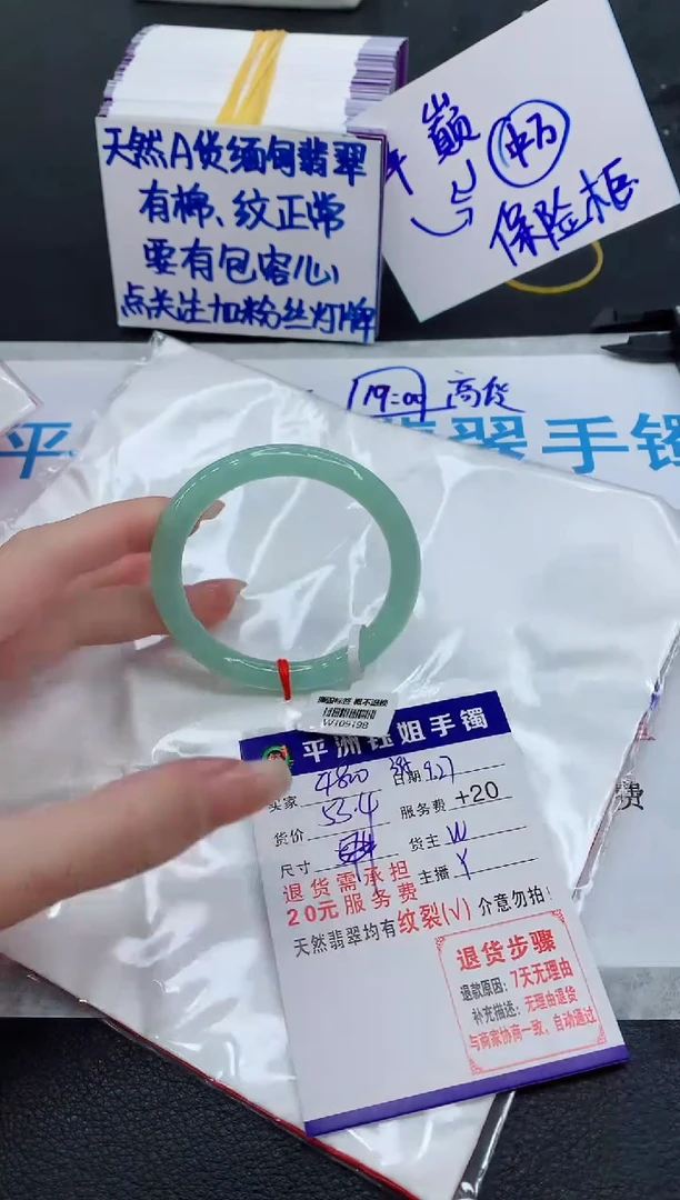 未镶嵌手镯翡翠1111