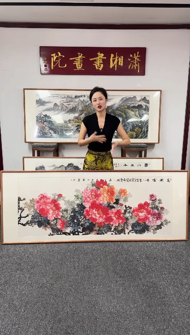 国画花开富贵 210*80 张艺馨