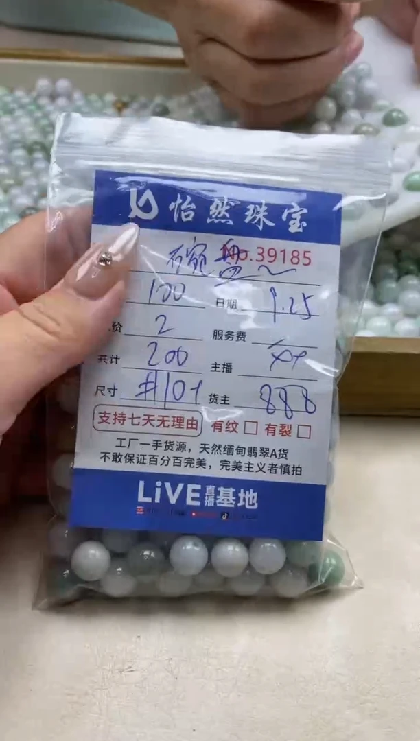 未镶嵌手链翡翠碗***曲单；39185