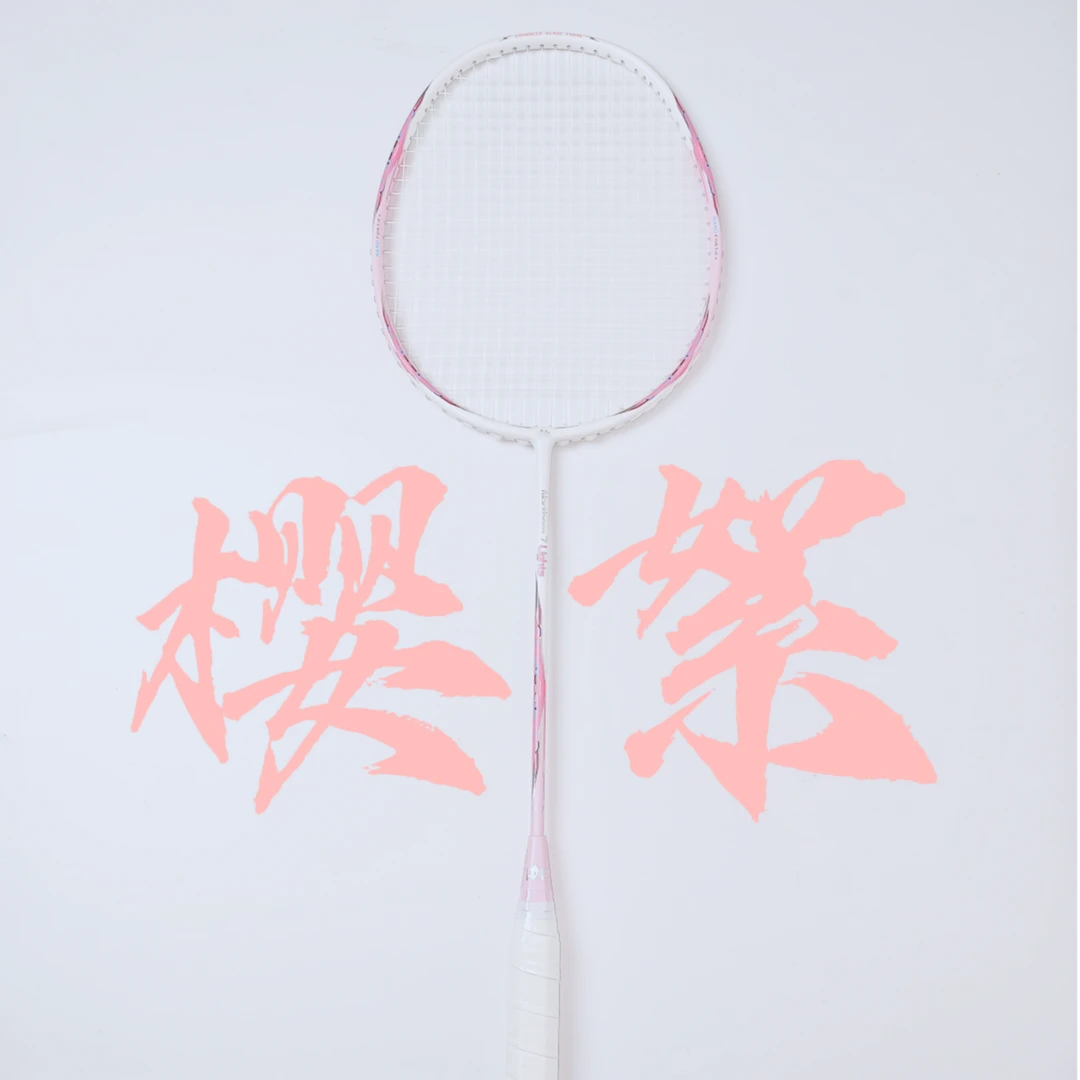 岚辉 樱絮 T700全碳素羽毛球拍 北极光系列 新手均衡拍