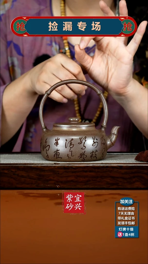茶壶紫砂顾建华胭脂段沉香泥竹节提梁300cc