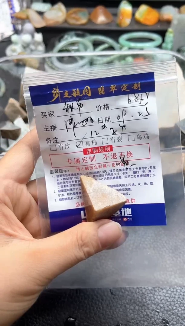 未镶嵌定制翡翠济**声珠子