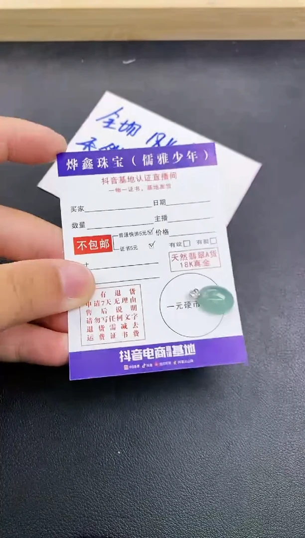 颈饰18K金镶嵌翡翠天然翡翠A货赠皮绳