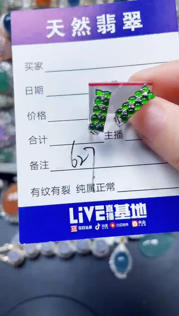 银S925镶嵌翡翠耳饰627