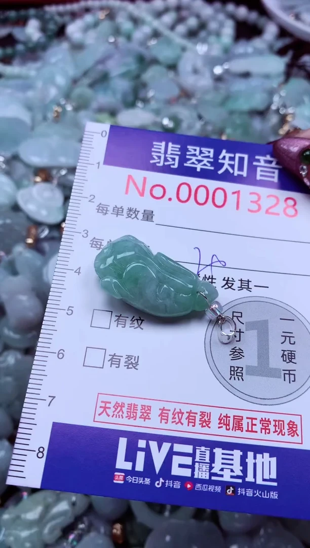 吊坠(不含链)未镶嵌翡翠1328