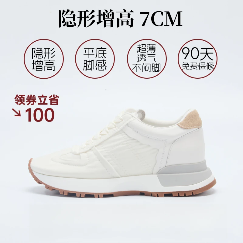 老钱风【7cm】透气皮面休闲小白鞋女款轻便百搭白色跑步鞋