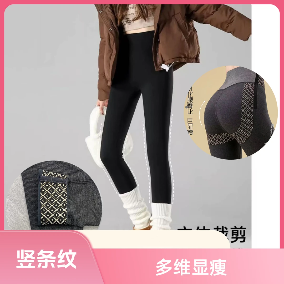 冬季新款女式时尚百搭竖条棉质高腰提臀打底裤8811款