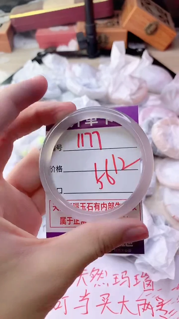 手镯玛瑙/玉髓未镶嵌1177
