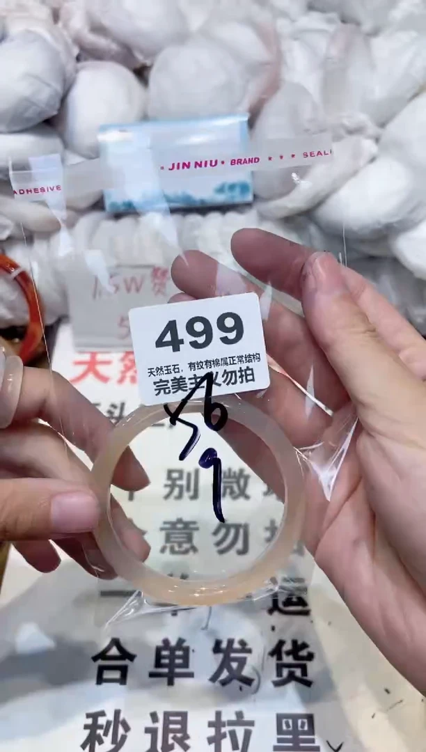 手镯玛瑙/玉髓未镶嵌56