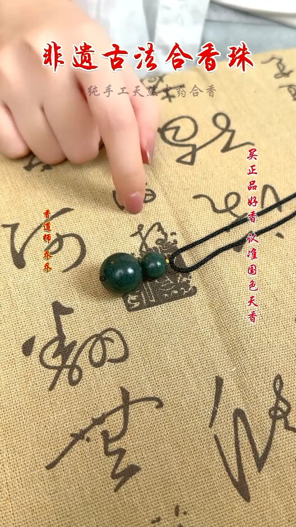 泥塑  合香珠 梦灵 小葫芦