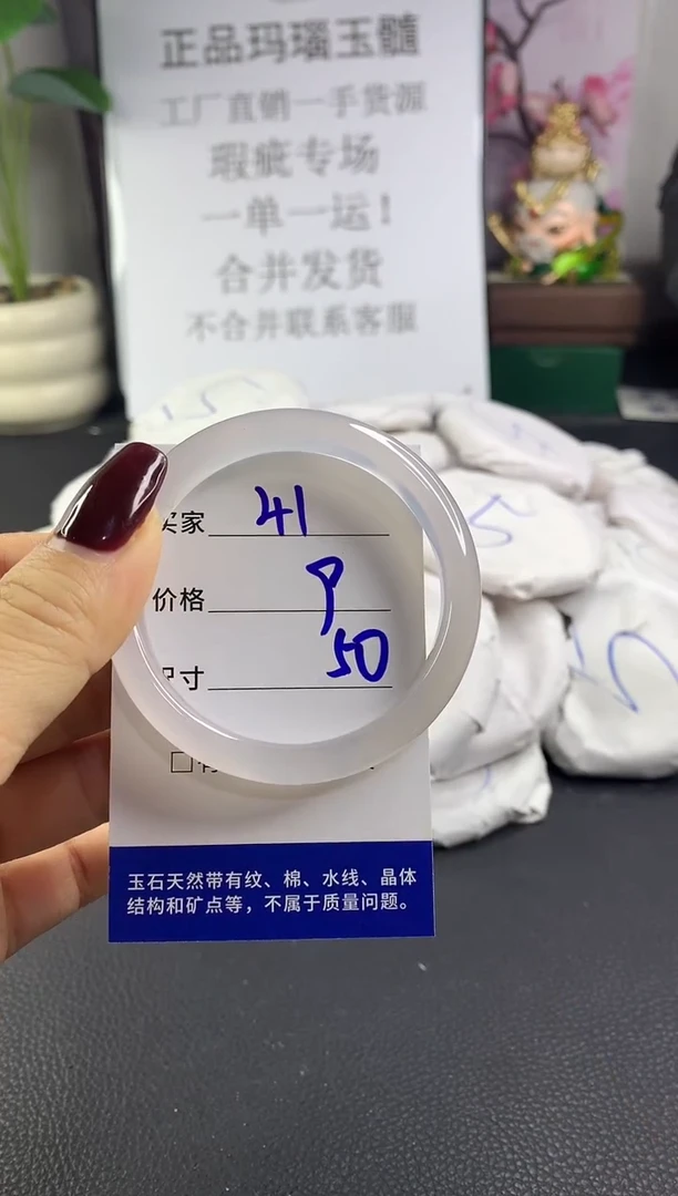 手镯玛瑙/玉髓未镶嵌41