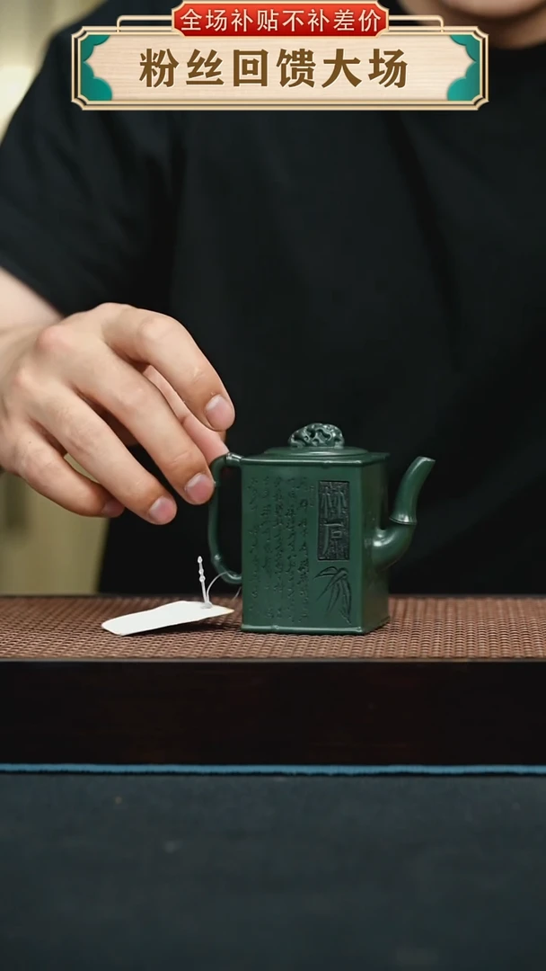 茶壶紫砂民国绿刻绘四方竹石