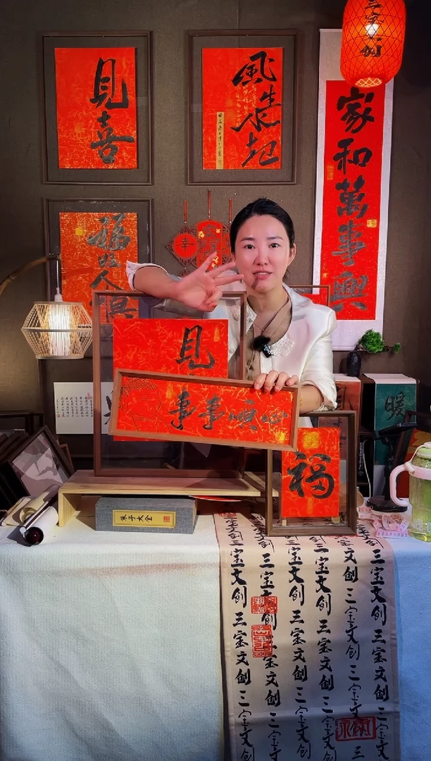 【闪购商品】书法【事事顺心】手写手绘福利43*15