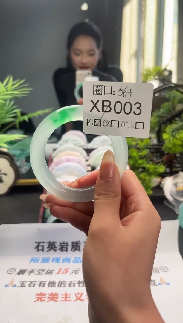 素***兰闪购链接一物一拍以截图为准XB003