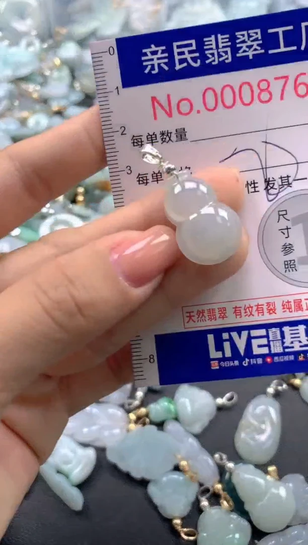 颈饰未镶嵌翡翠8766