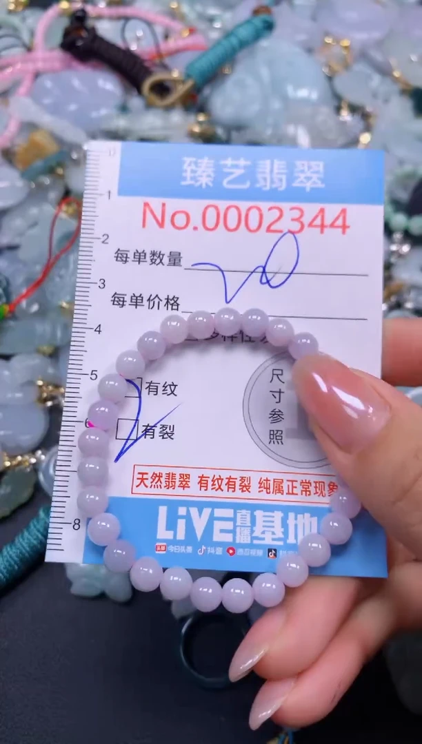颈饰未镶嵌翡翠2344