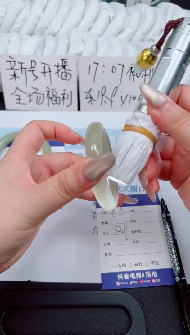 未镶嵌手镯石英质玉89-52.9
