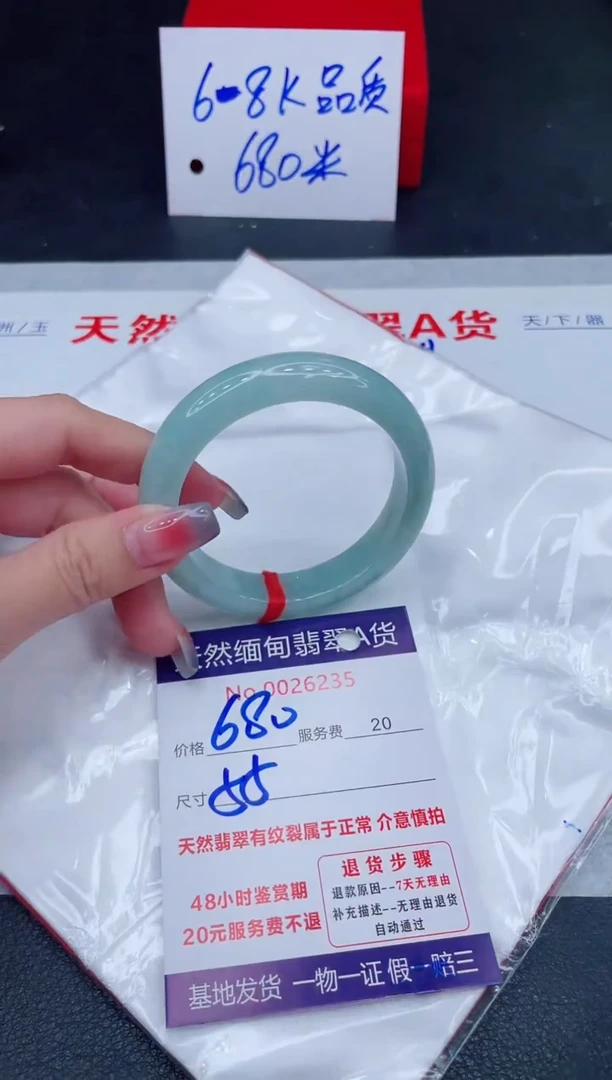 未镶嵌手镯翡翠680.00