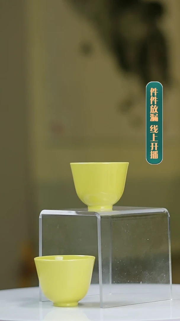 【闪购商品】盘柠檬黄铃铛杯完美