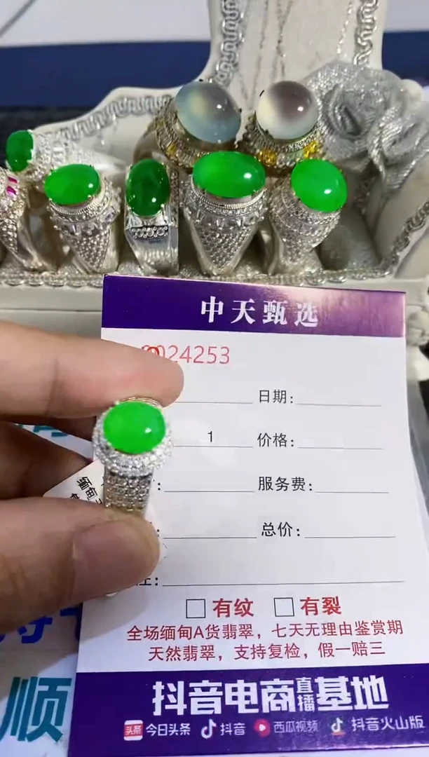 未镶嵌戒指翡翠走***墙/4253