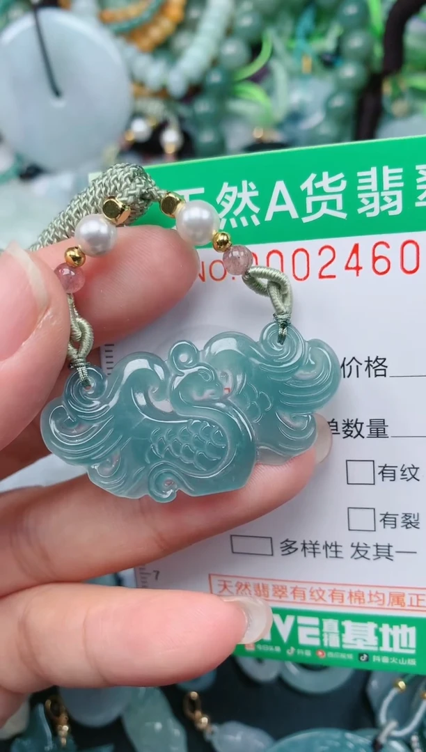 颈饰未镶嵌翡翠.0002460