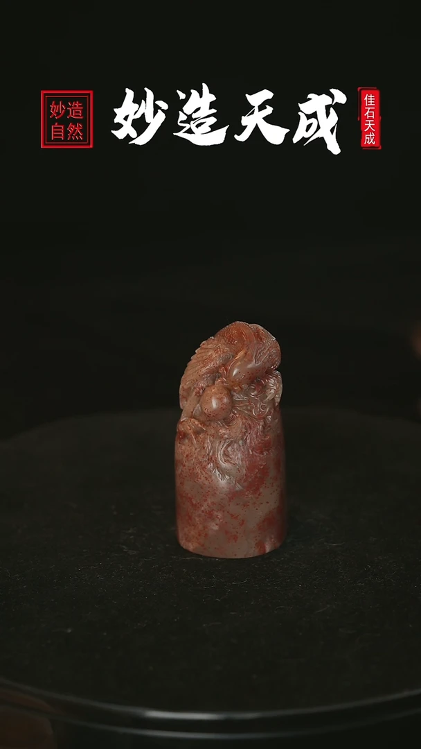 【闪购商品】寿山石满红砂凤求凰