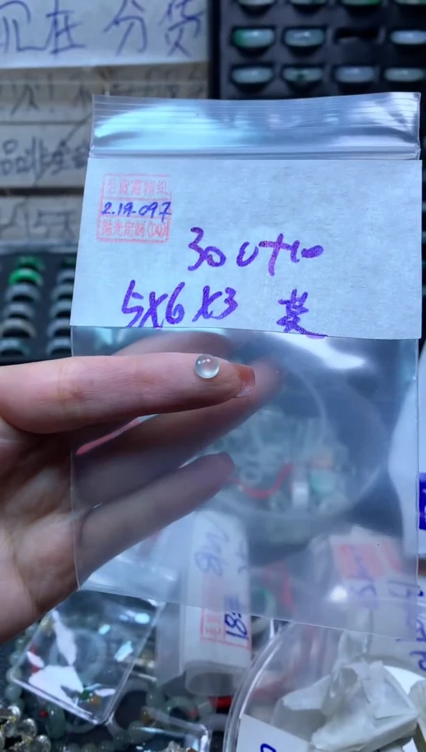 【闪购商品】定制翡翠未镶嵌翡翠310元#毛货需精细抛光097