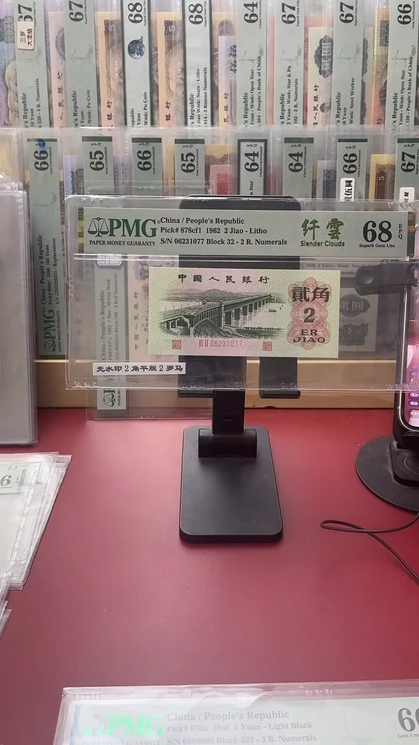 68分大桥纤云32-06231077张