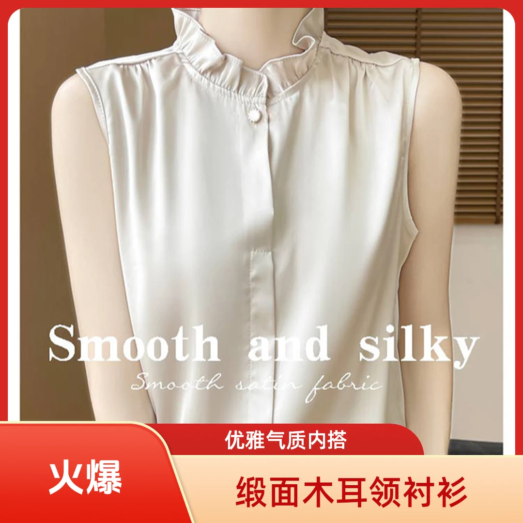 气质衬衣时尚衬衫优雅宽松薄款不起球木耳小衫无袖白色洋气春夏